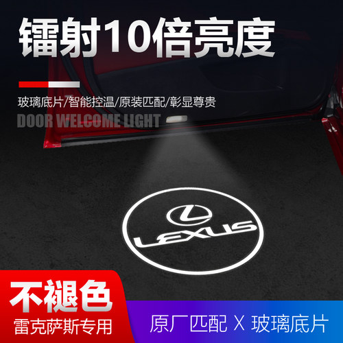 适用于雷克萨斯迎宾灯ES200 250 260 300H RX300 IS LS车门改装 - 图1
