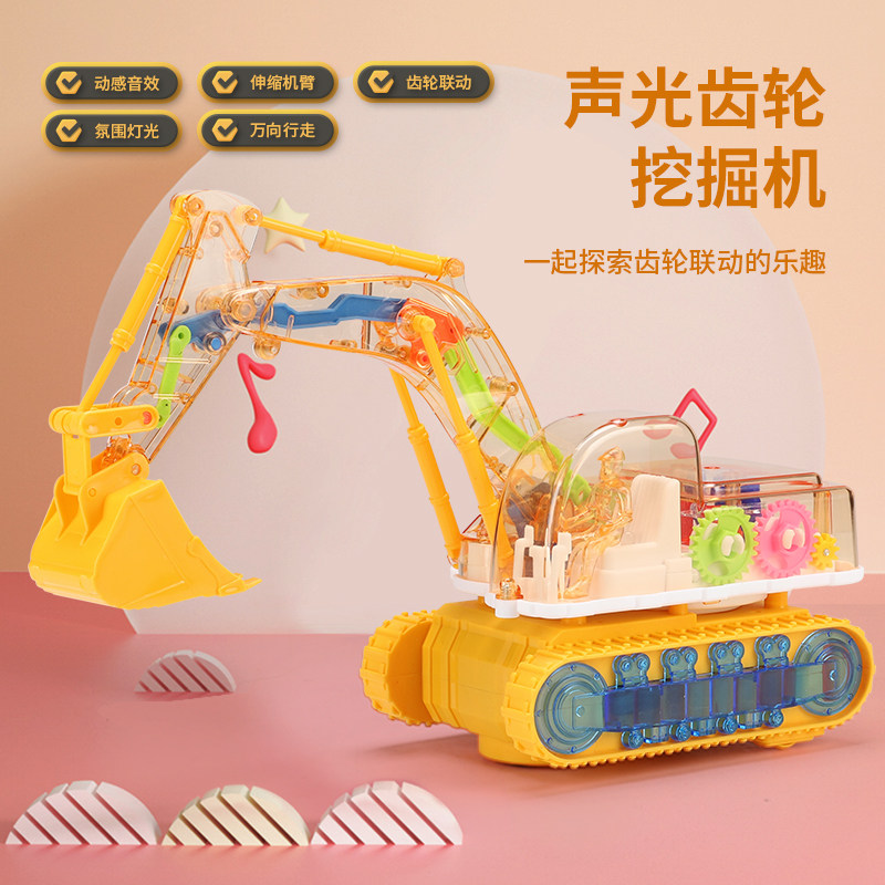 电动小孩子大号变形6女3 4挖掘机 中概模玩电动/遥控车