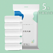 (U first) disposable washout underpants Sterile Female Briefs travel on a business trip outdoors
