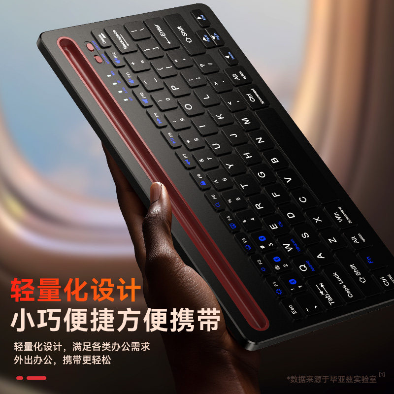 毕亚兹蓝牙键盘平板带卡槽键盘iPadpro键盘适用苹果小米华为MatePad11无线Air6支架支撑办公多设备连接