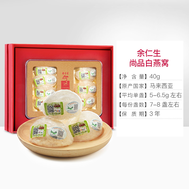 余仁生马来西亚进口正品干盏燕窝 余仁生海外燕窝