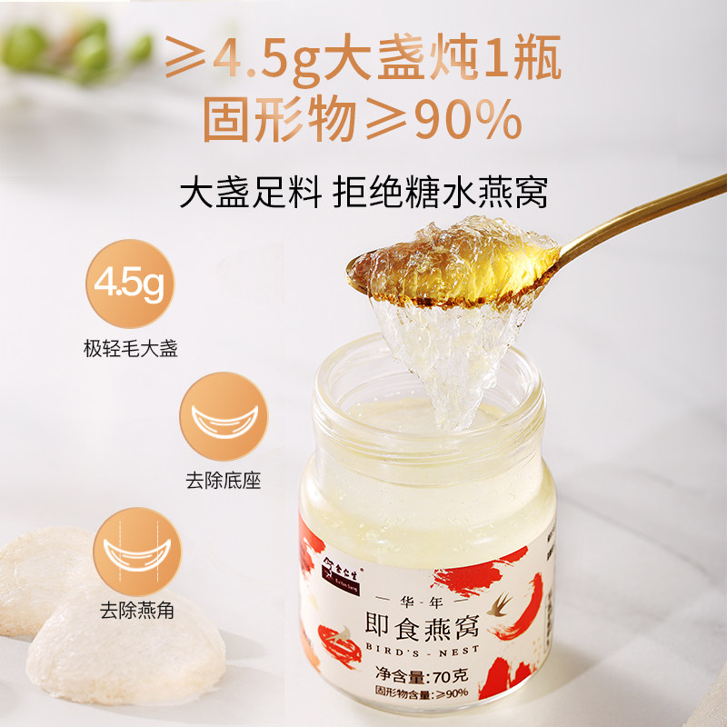 【品质联盟】余仁生马来西亚即食燕窝 余仁生海外即食燕窝