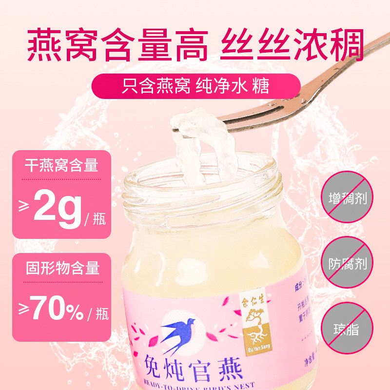 余仁生马来西亚即食原装进口燕窝 余仁生海外即食燕窝