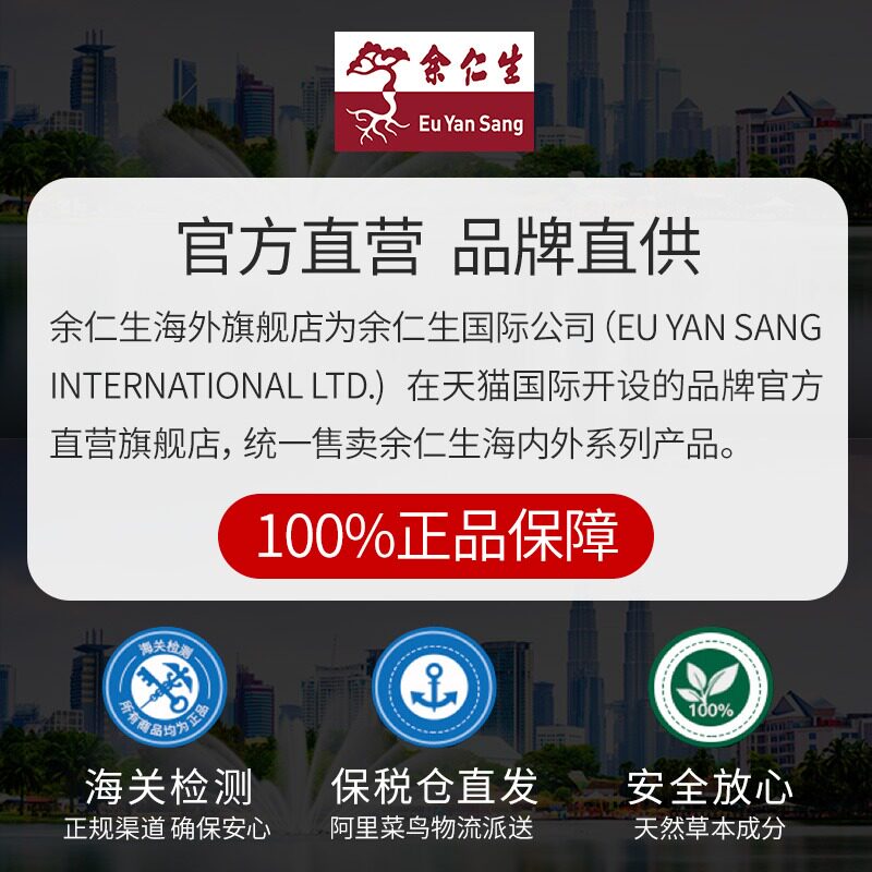 余仁生藜麦即食正品深海鱼胶花胶 余仁生海外花胶/鱼胶