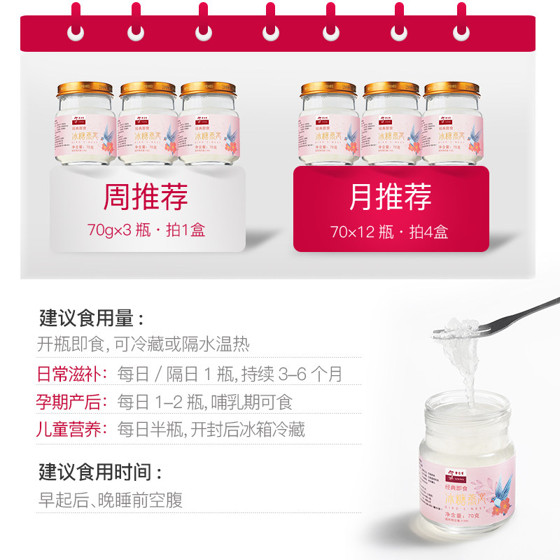 余仁生马来西亚溯源码浓缩冰糖燕窝 余仁生海外即食燕窝