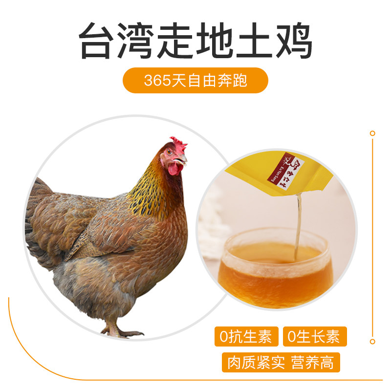 余仁生台湾滴鸡精孕妇补品营养品 余仁生海外膳食补充剂型饮料