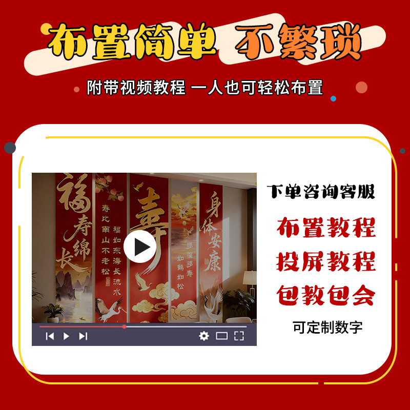 寿宴场景布置老人生日装饰挂布70岁过寿80大寿90岁农村装饰品条幅,淘宝优惠券,粉丝福利购,淘宝优惠卷