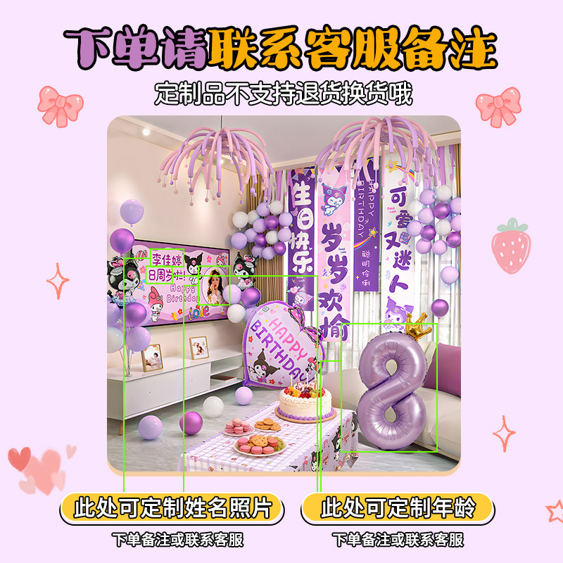 库洛米三丽鸥小女孩5岁仪式生日装饰场景布置气球派对氛围感女童,淘宝优惠券,粉丝福利购,淘宝优惠卷