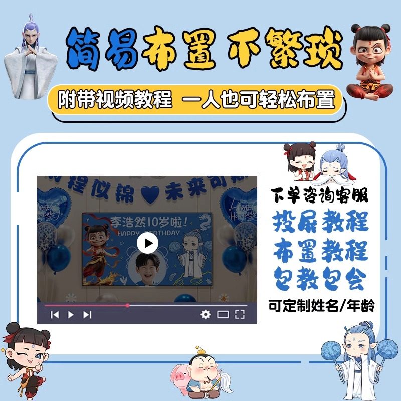 男孩十周岁生日派对氛围装饰气球居家简单背景墙场景布置仪式感10,淘宝优惠券,粉丝福利购,淘宝优惠卷