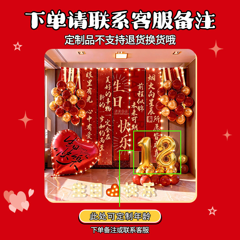 生日布置场景装饰18岁男孩挂布女孩派对横幅条幅背景布室内成人礼,淘宝优惠券,粉丝福利购,淘宝优惠卷