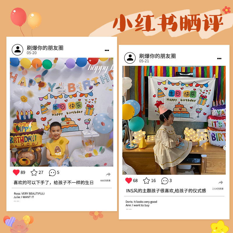 宝宝生日布置场景装饰品气球女孩派对背景墙周岁儿童男孩2仪式感