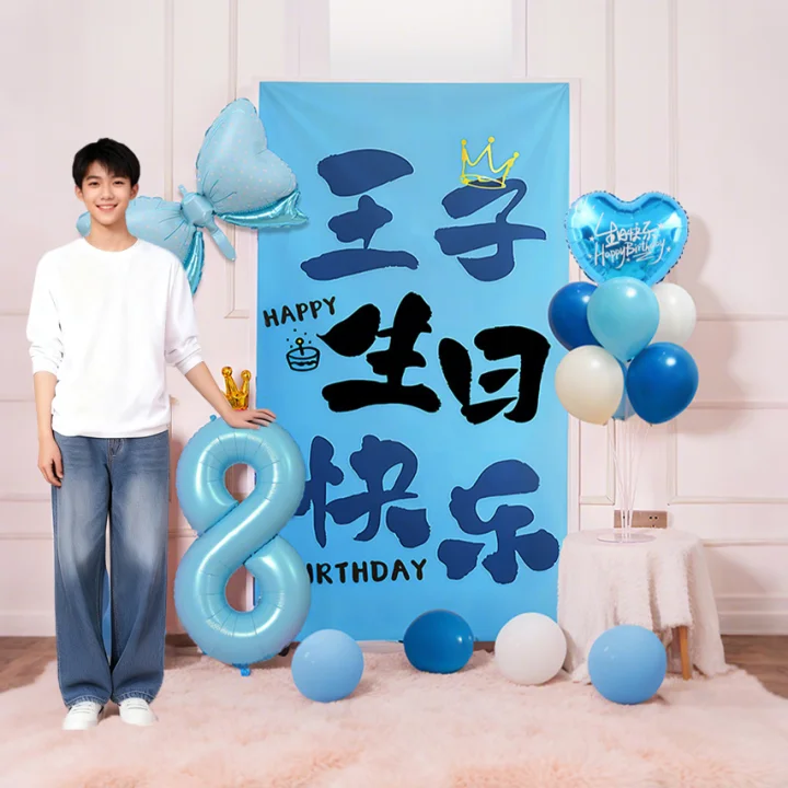 18岁公主生日快乐女孩气球场景布置12请开心挂布氛围拍照背景装饰,淘宝优惠券,粉丝福利购,淘宝优惠卷