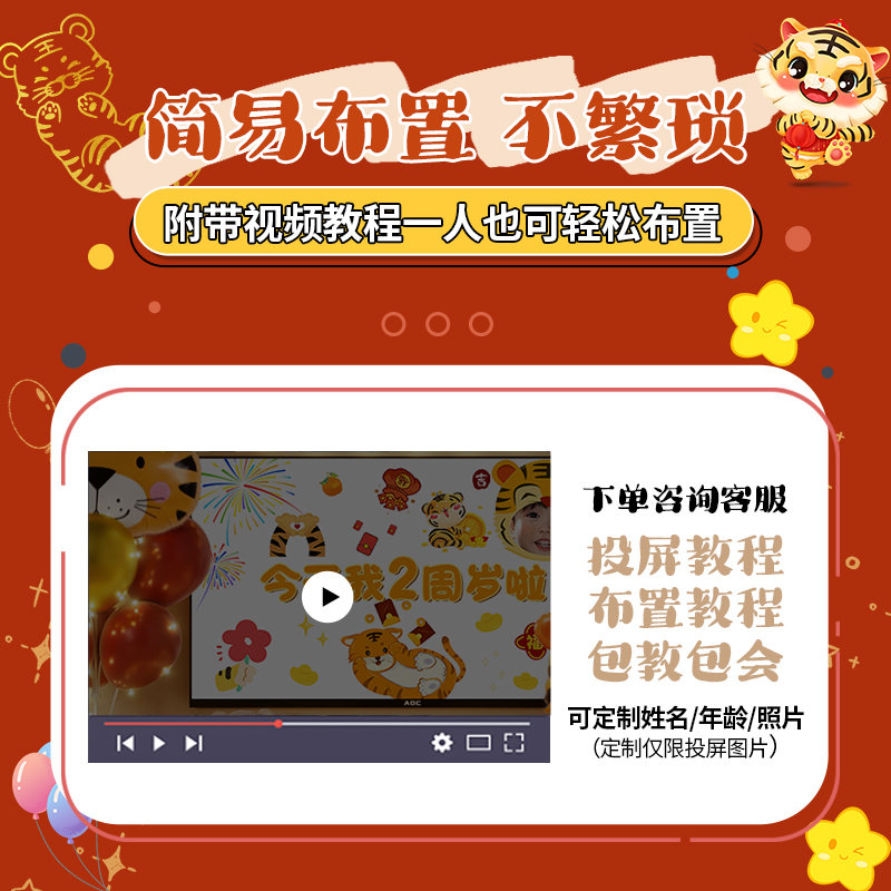 虎宝宝三岁生日布置男孩女孩小儿童两3周岁快乐派对场景装饰气球2