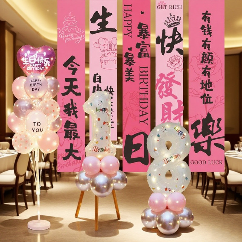 女生18岁成人礼生日快乐布置挂布男神装饰场景派对网红条幅背景布,淘宝优惠券,粉丝福利购,淘宝优惠卷