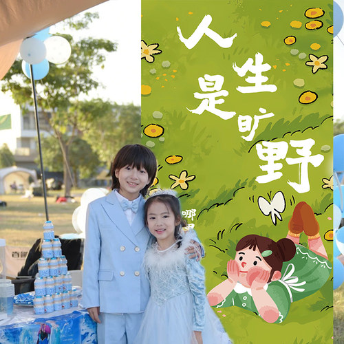 生日布置场景男女孩儿童背景墙条幅挂布装饰道具快乐网红氛围派对 - 图3