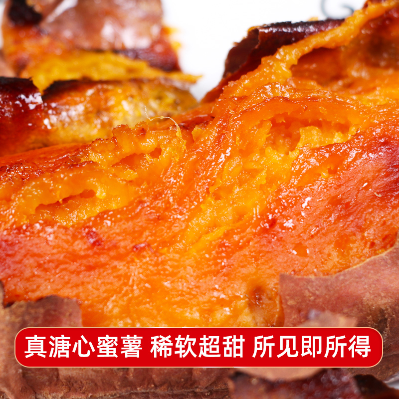 山东烟薯25新鲜沙地蜜薯糖心红薯农家番薯红心山芋超甜烤薯店地瓜
