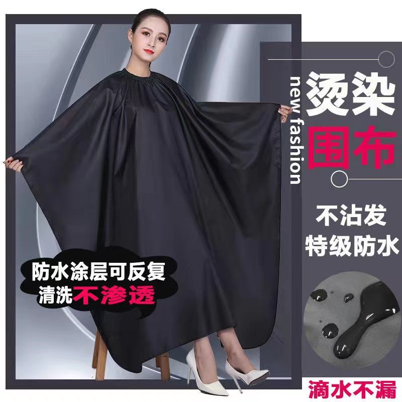 理发围布美发店专用防水不沾发剪发围裙发廊家用大号焗油烫染围布,淘宝优惠券,粉丝福利购,淘宝优惠卷