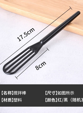 手动塑料染膏搅拌器发廊美发工具
