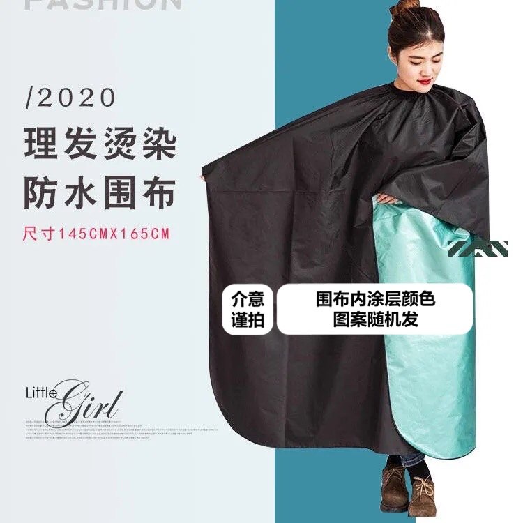 理发围布美发店专用防水不沾发剪发围裙发廊家用大号焗油烫染围布,淘宝优惠券,粉丝福利购,淘宝优惠卷