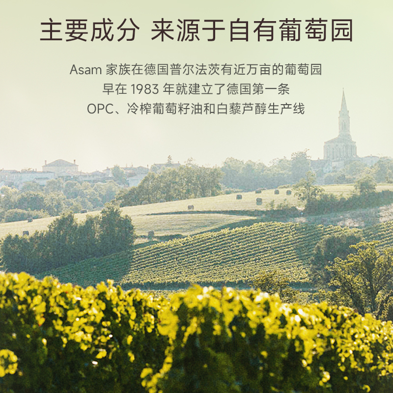 德国M.Asam安诗慕葡萄籽抹茶面膜100ml补水保湿焕亮肤色逆龄抗氧