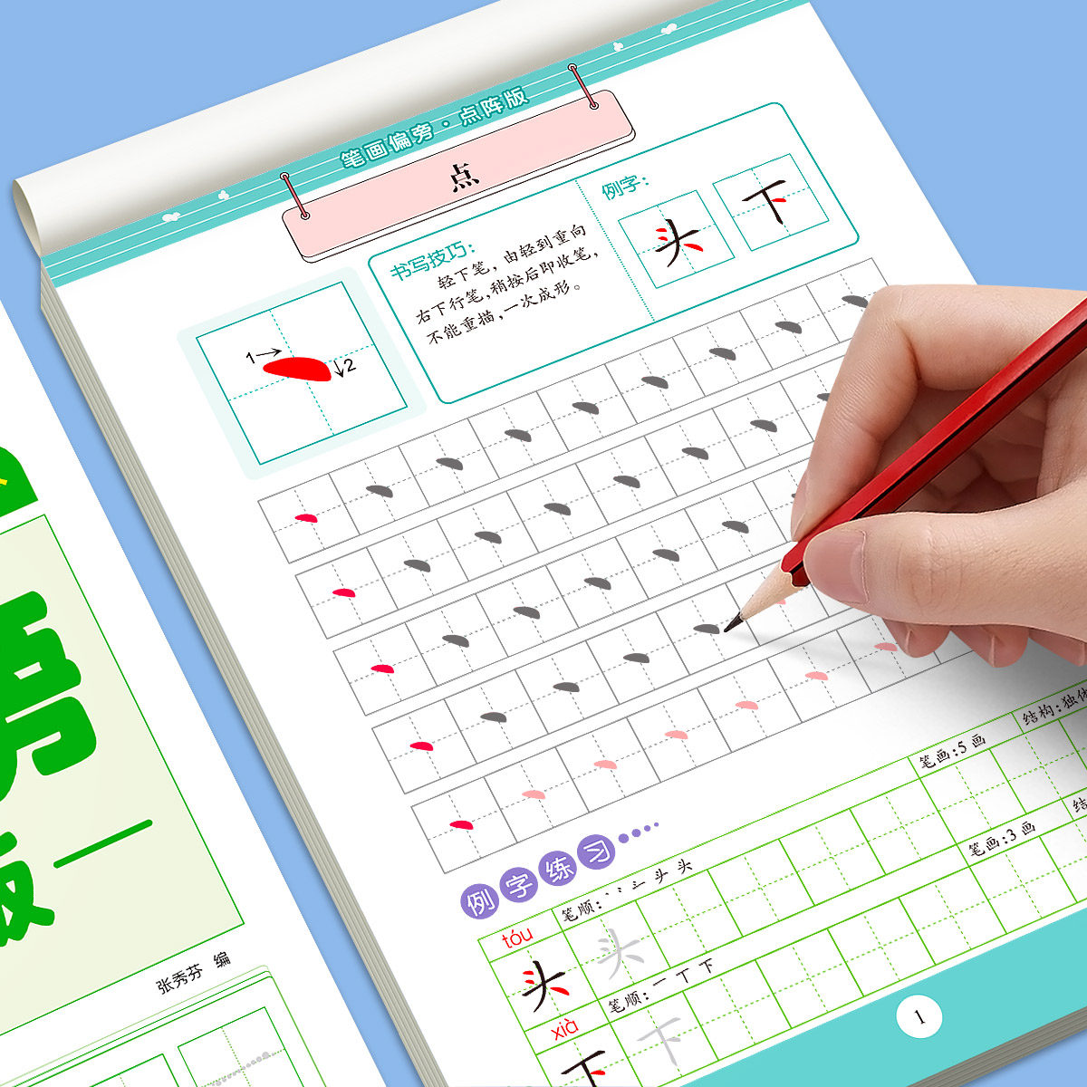 幼儿数字描红本儿童练字帖拼音笔顺写字本幼儿园大班初学者全套
