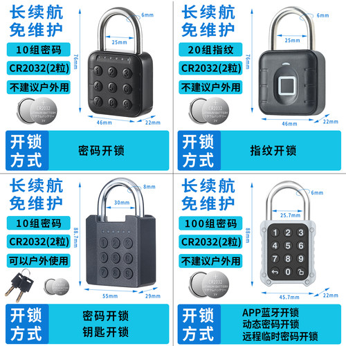 电子密码挂锁家用指纹智能锁户外防水储物柜小型学生宿舍柜密码锁 - 图2