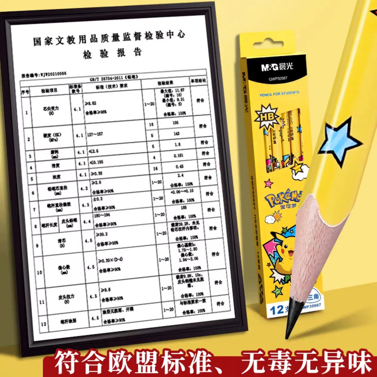 晨光铅笔宝可梦三角杆木制铅笔小学生练字笔卡通杆矫正握姿HB铅笔 - 图2