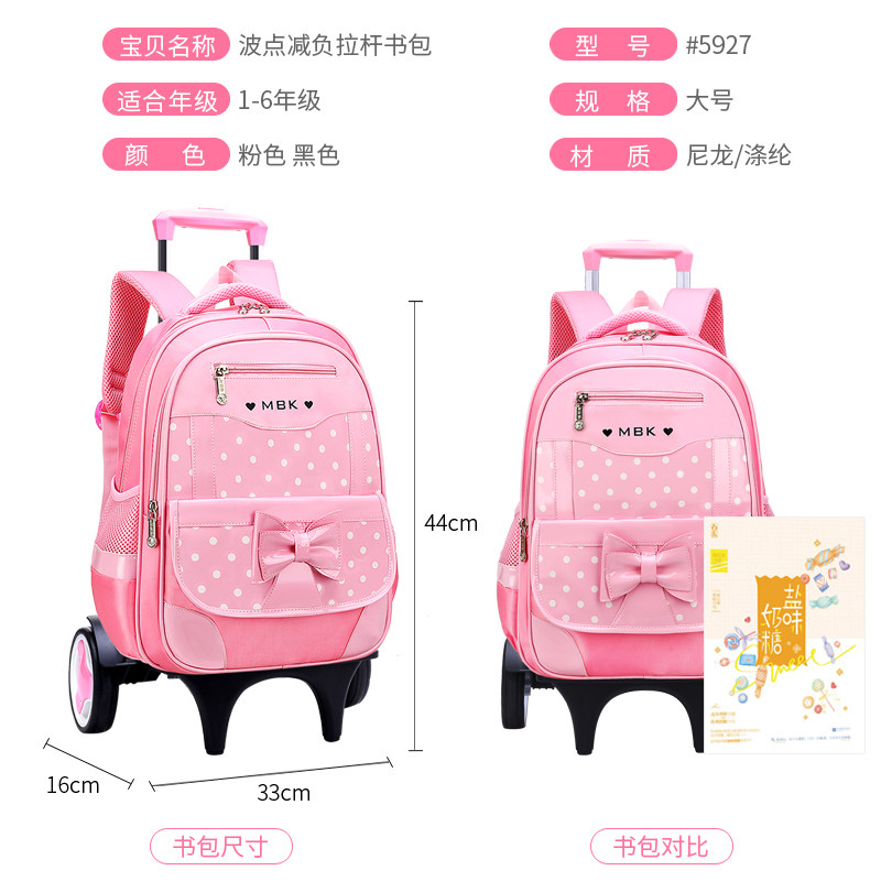 小学生拉杆女孩1-3-6年级6双肩包 贝町双肩背包