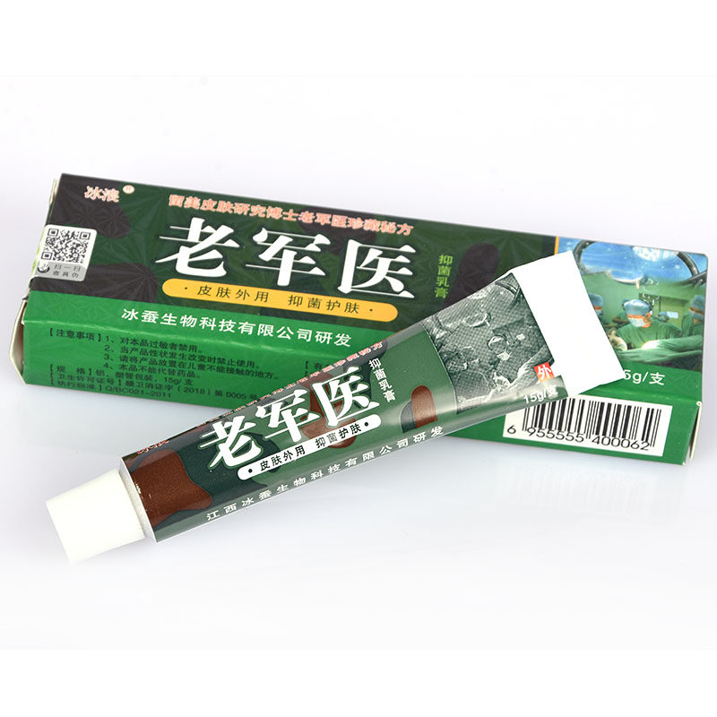 【5支仅28元】冰浪老军医正品止痒膏 瑞植堂保健用品皮肤消毒护理（消）