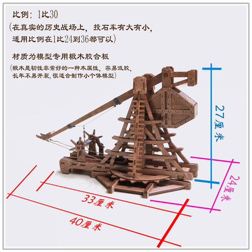古战车模型 威严霸气重力投石机  教学专用攻城车主战坦克DIY拼装 - 图2