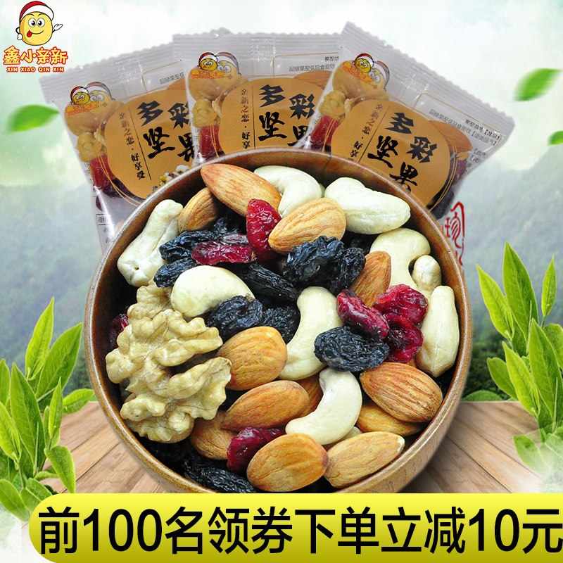 混合果仁鑫小亲新独立小包装500g 亲新食品混合坚果