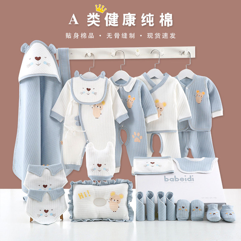  阿维尼儿婴儿礼盒
