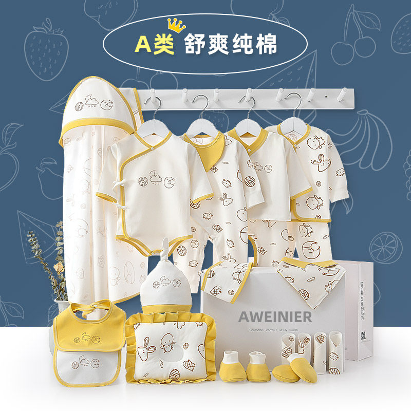  阿维尼儿婴儿礼盒