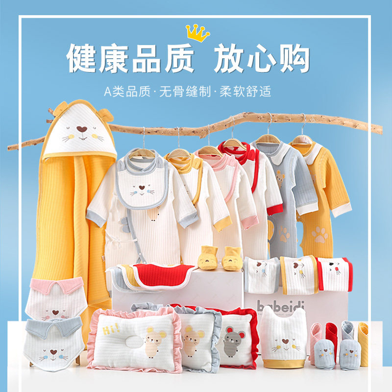  阿维尼儿婴儿礼盒