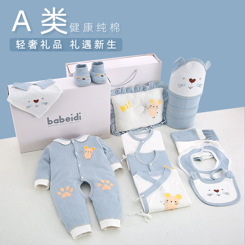  阿维尼儿婴儿礼盒