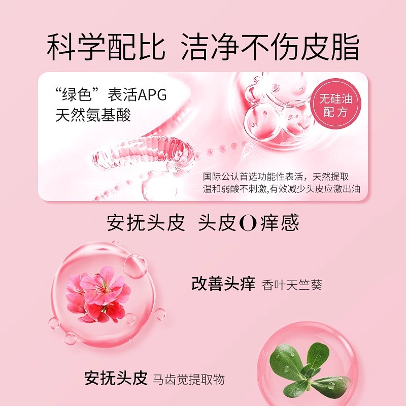【达播专享】亲初儿童洗发水儿3-15岁女孩男童宝宝中大童