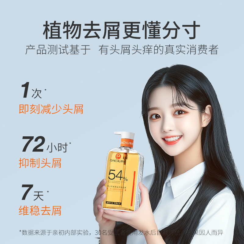亲初青少年止痒洗发水纯植物去屑止痒洗发中大童男女孩温和无刺激