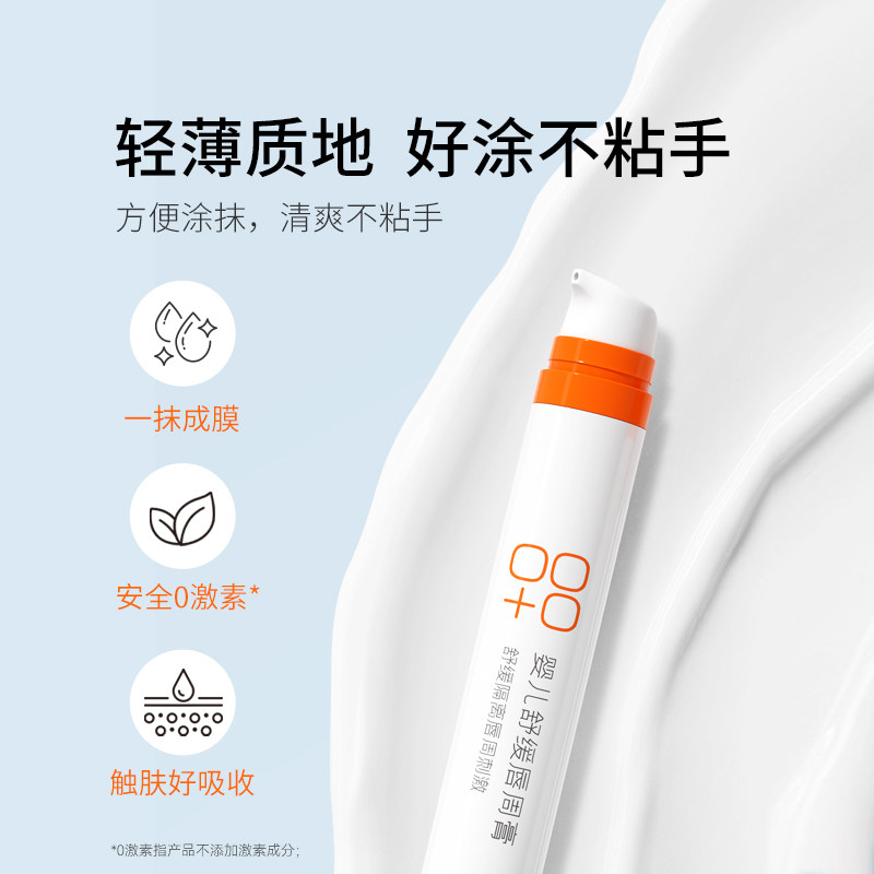 亲初新生儿婴儿专用唇周膏预防隔离舒缓口水膏护唇周宝宝唇周霜,淘宝优惠券,粉丝福利购,淘宝优惠卷