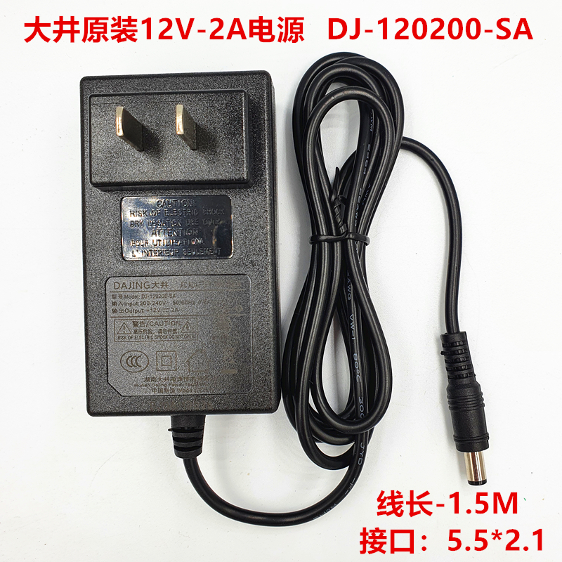 原装显示器电源大井 12V-2A-2.5A DJ-120200-SA DJ-120250-SA-图1