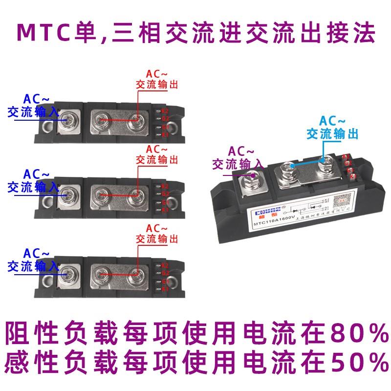 上海椿整MTC可控硅模块 SKKT110A160A300A双向晶闸管大功率整流器 - 图1