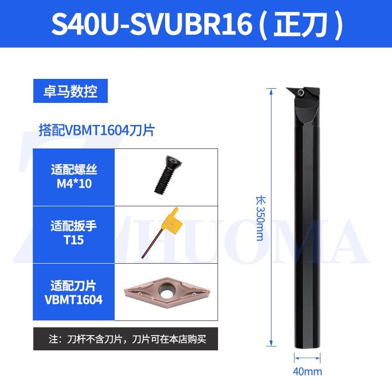 95度 内孔数控车刀杆 S16Q/S20R/S25S/S32T/S40T-SVUBR16/SVUCL11 - 图1