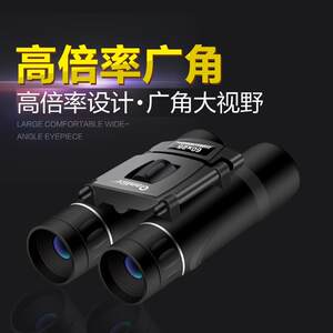千里鹰便携式双筒望远镜升级版 高倍率高清微光夜视非红外夜视户外观景演唱会拍照望眼镜一万米专业观星望眼