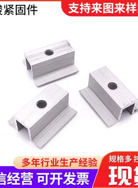 光伏中压块抗震防水铝合金支架