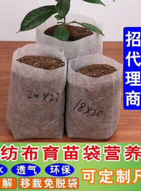 无纺布育苗袋批发营养钵美植袋可