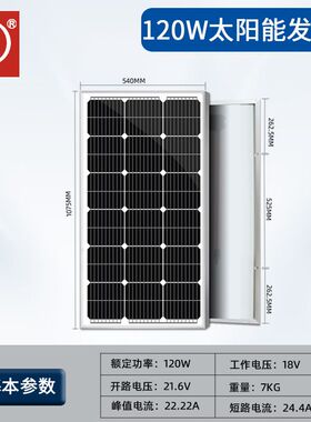 家用太阳能电池板12V专用
