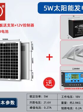 单晶太阳能板18V户外充电