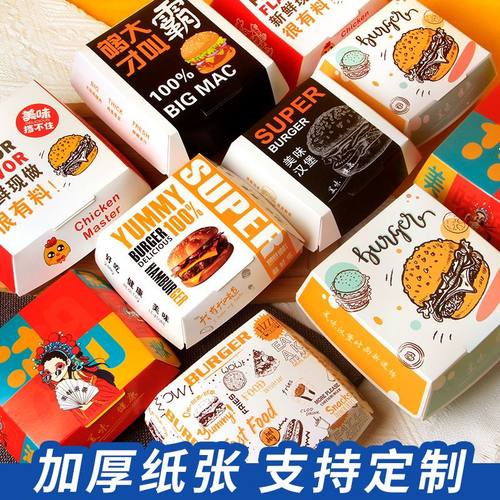 汉堡盒子免折叠外卖防油加厚款商用打包盒一次性汉堡纸包装盒定 - 图0