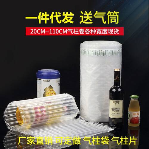 气柱袋卷材快递打包防震气泡袋包装缓冲防撞气泡膜加厚充气气泡柱 - 图1