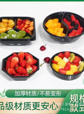一次性水果拼盘盒5635