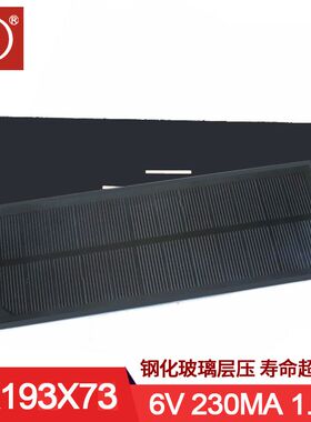 户外光伏小玻璃太阳能板